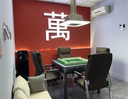 麻友24H自助棋牌(传媒学院店)