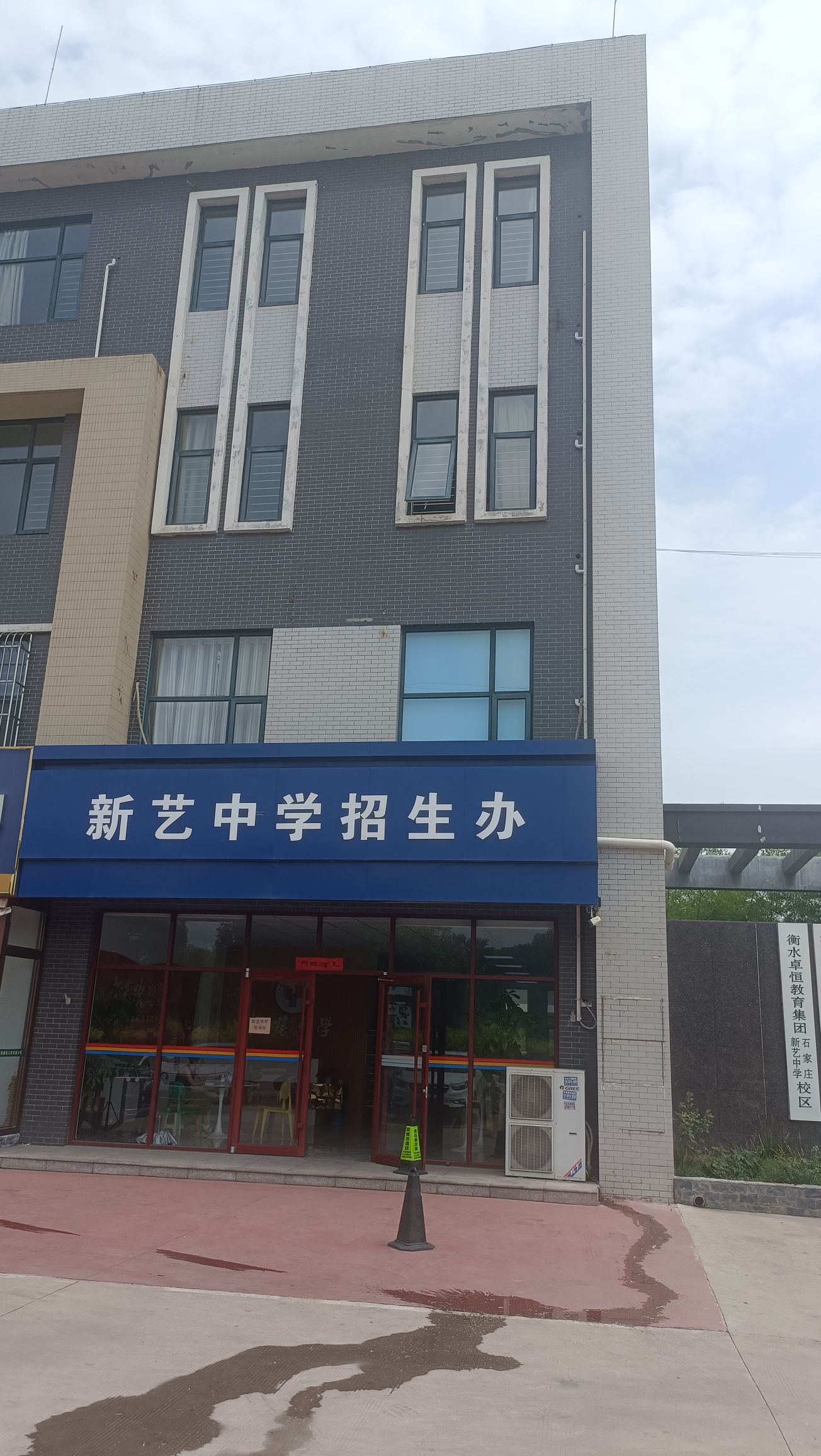 石家庄新艺职业高级中学