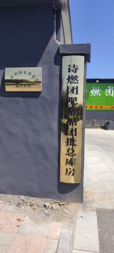 莱吧团商贸有限公司