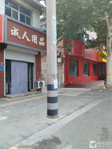 成人用品