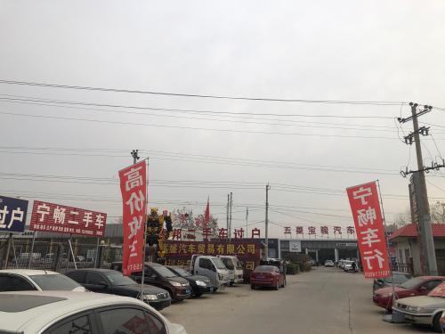 宁畅二手车