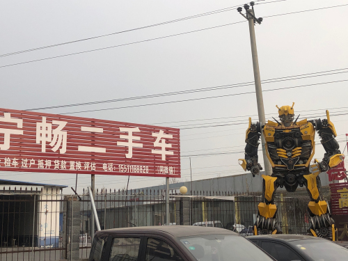 宁畅二手车