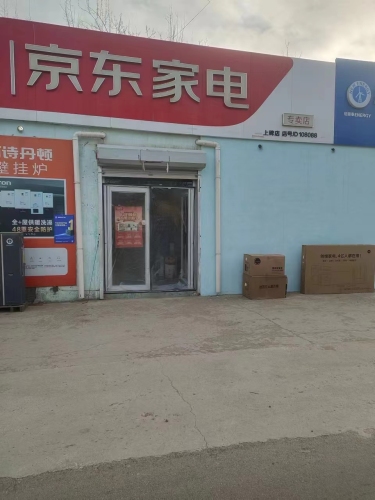 京东家电(上碑店)