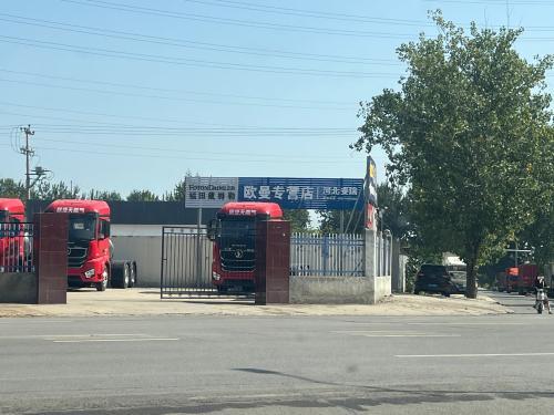 安瑞欧曼鹿泉公司