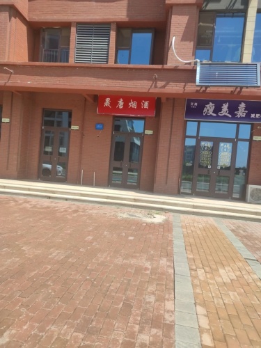 晟唐烟酒(众美凤凰府店)