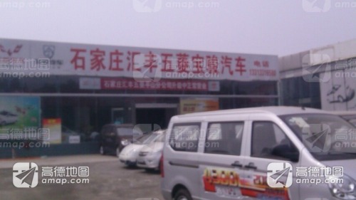 五菱汽车(平山骏鸿)