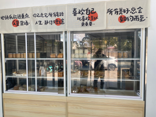 乐犇源面包坊