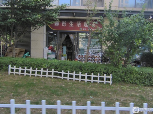 赫彤生活超市(宝能中心店)