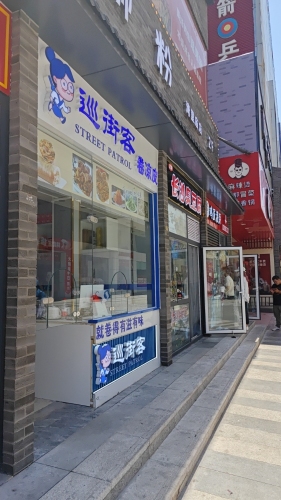 巡街客卷凉皮(湾里庙步行街店)