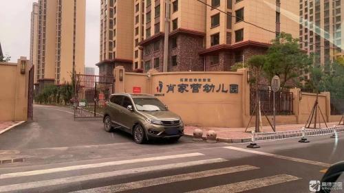 石家庄市长安区肖家营幼儿园