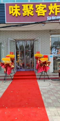 味聚客炸串店