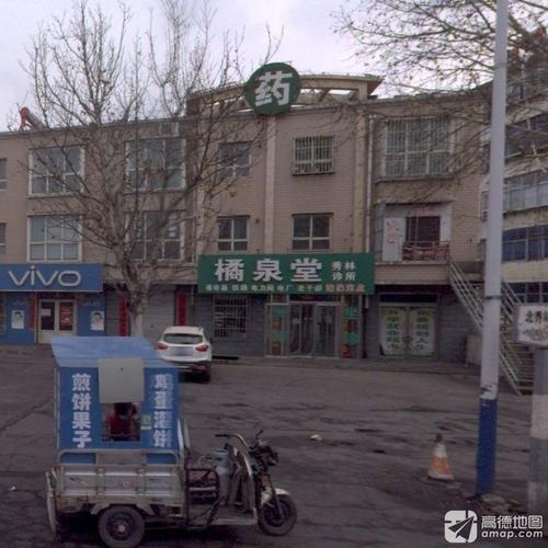 橘泉堂秀林诊所