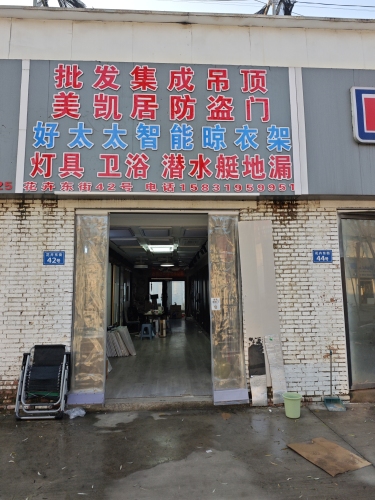 潜水艇地漏(河北汇春肖家营花卉基地店)