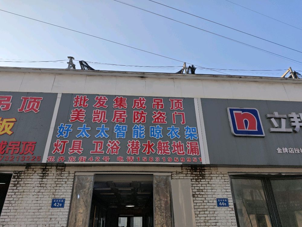 潜水艇地漏(河北汇春肖家营花卉基地店)
