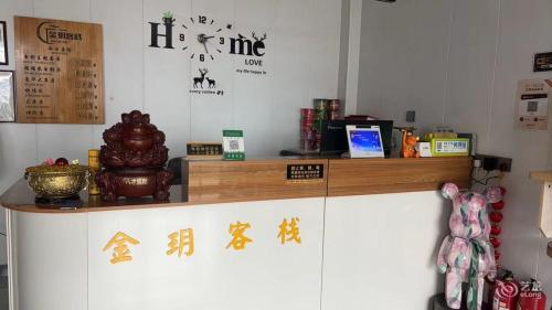 金玥客栈(正定大学城店)