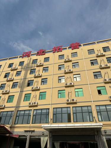 河北拓普托管基地