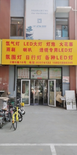 铭泽鑫汽配