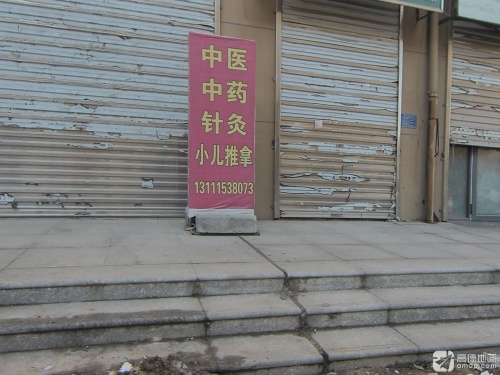 中医针灸