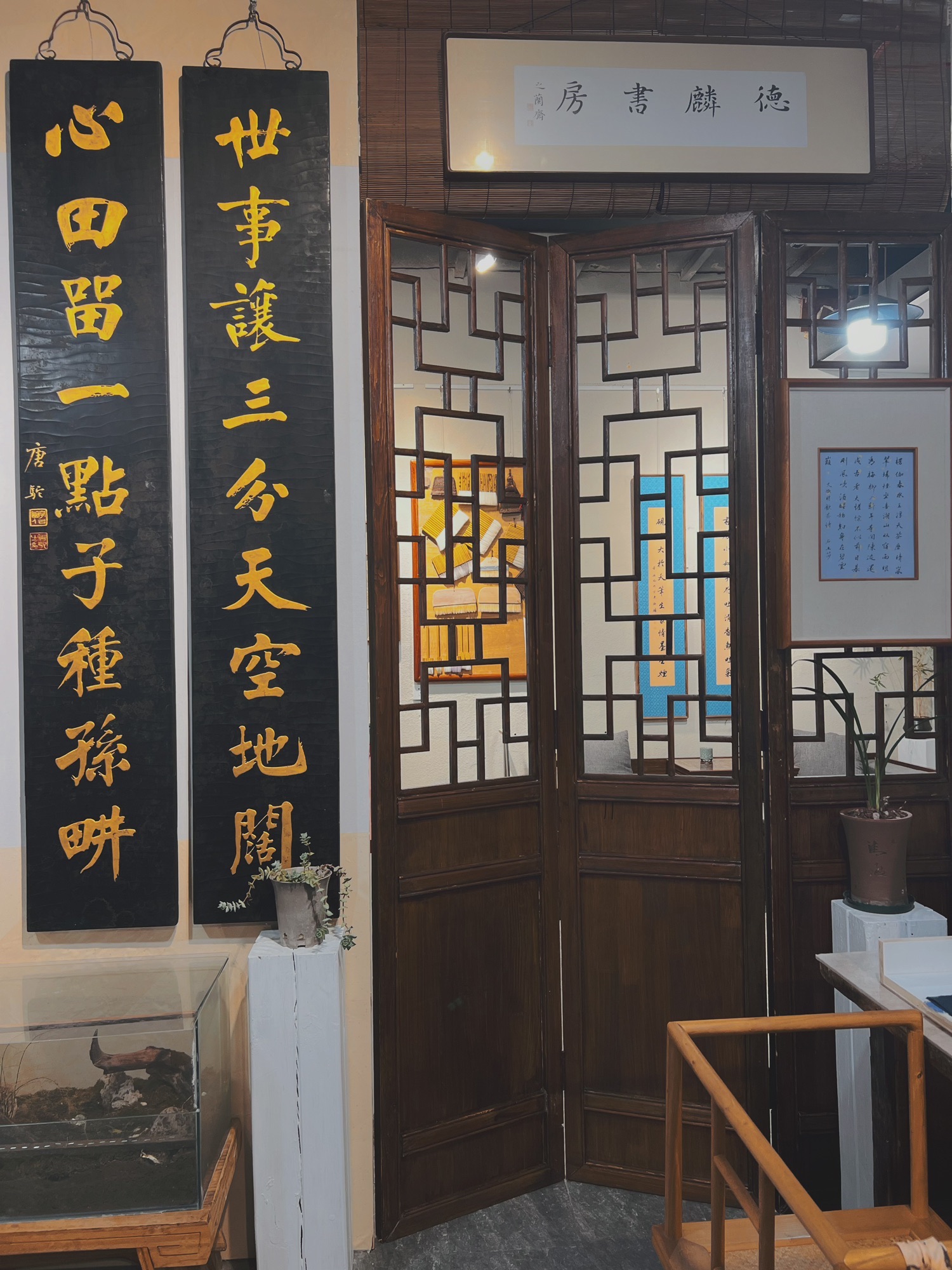 德麟書房