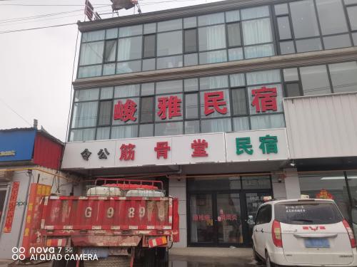峻雅民宿