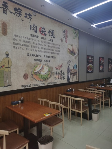 腊汁肉夹馍店