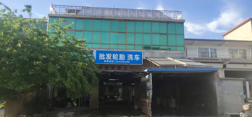 批发轮胎洗车