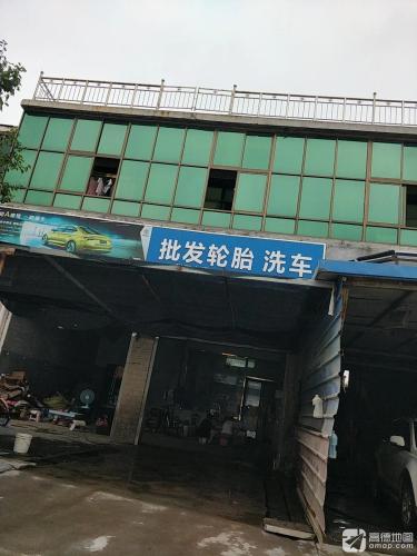 批发轮胎洗车