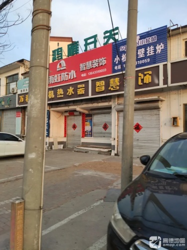鸿雁开关