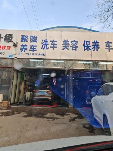聚骏养车