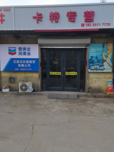 卡特专营(匹骏挖机配件)