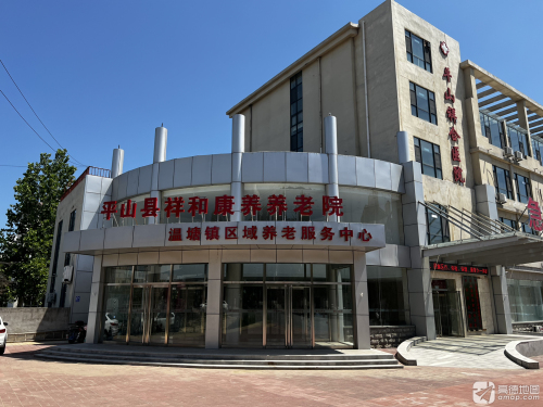 平山县祥和康养养老院