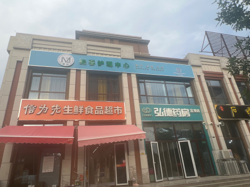 淼林•美容护理中心 美甲·美睫·纹绣