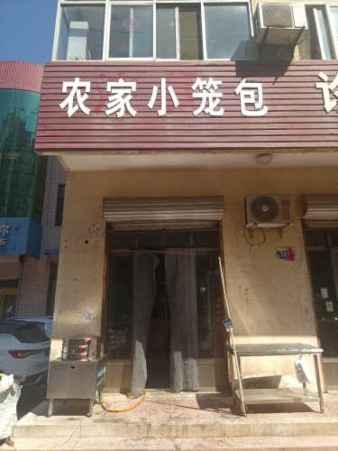 农家小笼包