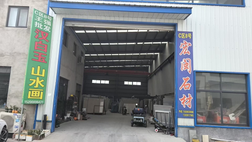 宏闽石材贸易有限公司