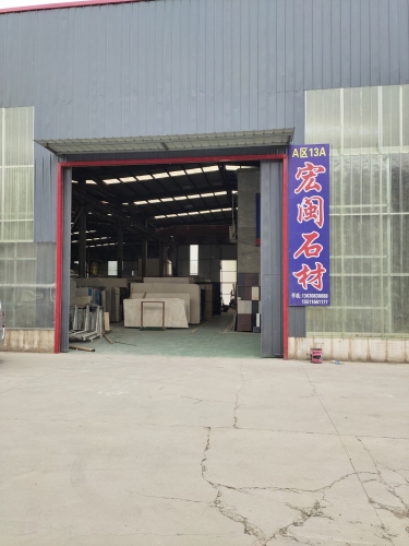 宏闽石材贸易有限公司