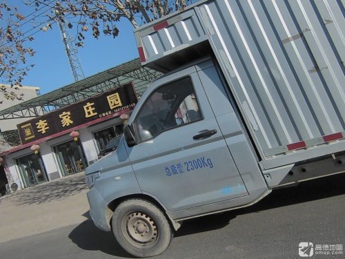 李家庄园