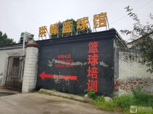 洪峰篮球俱乐部