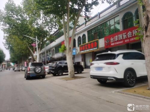 宸旺台球娱乐会所