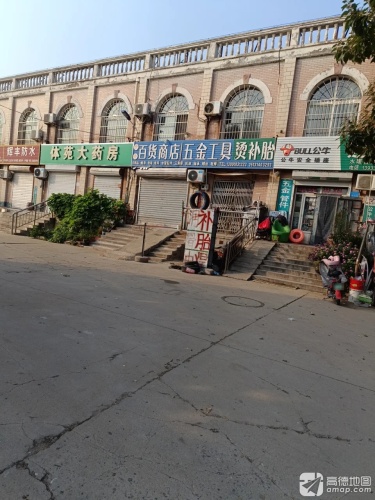 体苑大药房