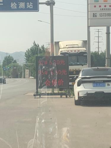 广福源石化加油站