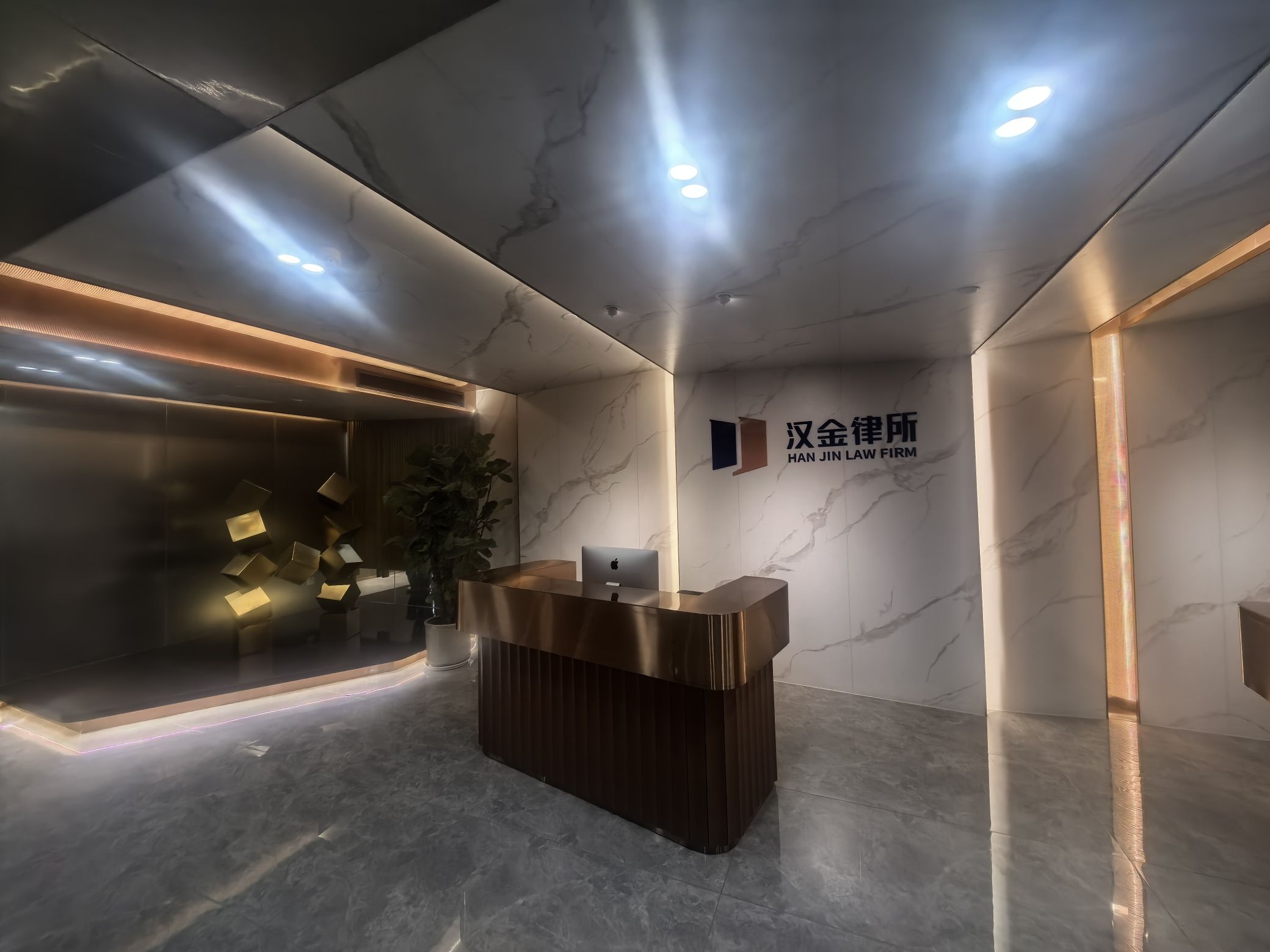 河北汉金律师事务所