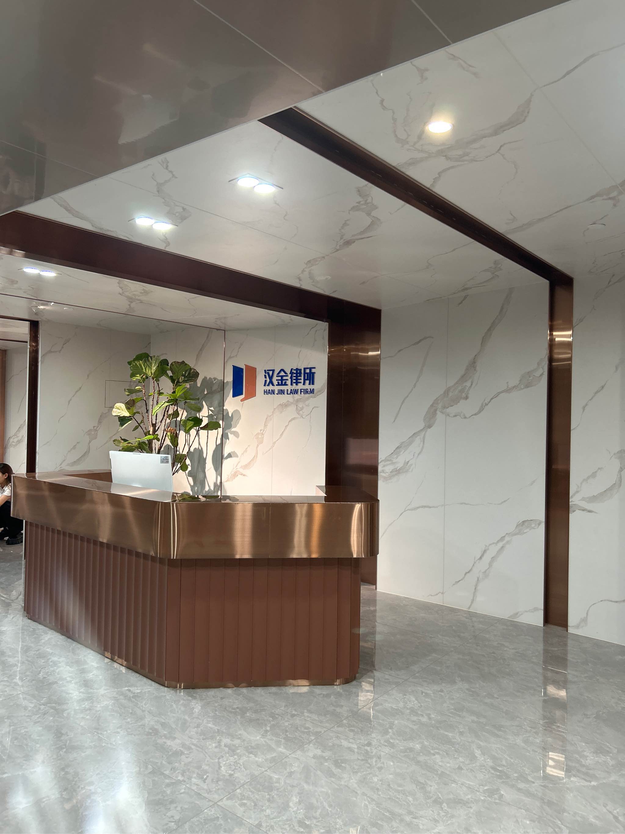 河北汉金律师事务所