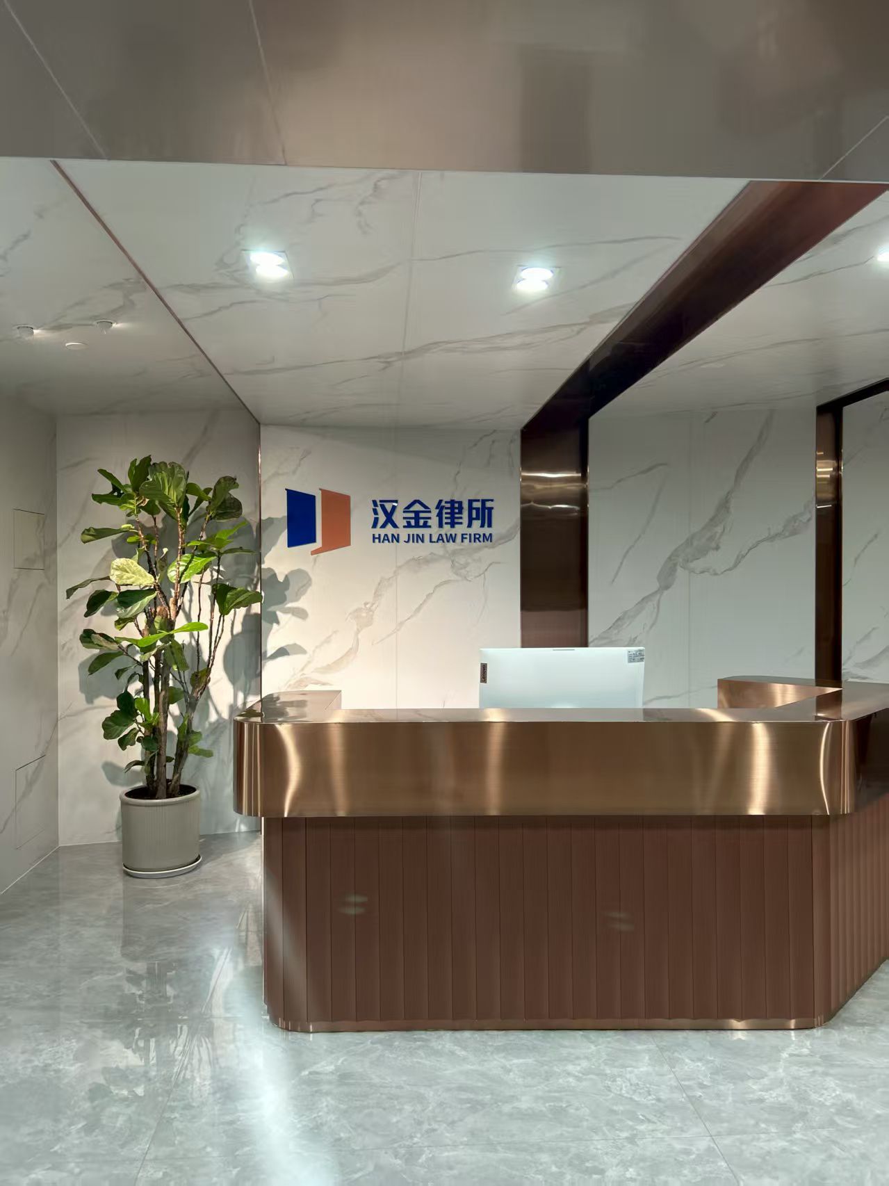 河北汉金律师事务所