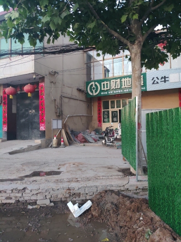 中财地暖(东王俄路店)
