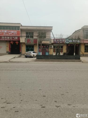 中财地暖(东王俄路店)