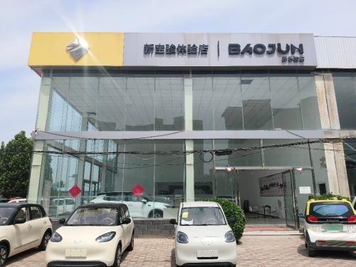 宝骏汽车(新乐市汽车城店)
