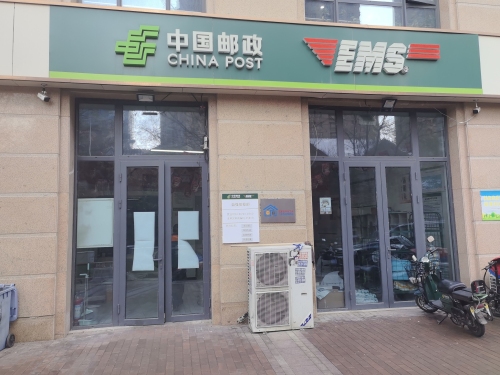 中国邮政EMS石家庄市自强揽投部