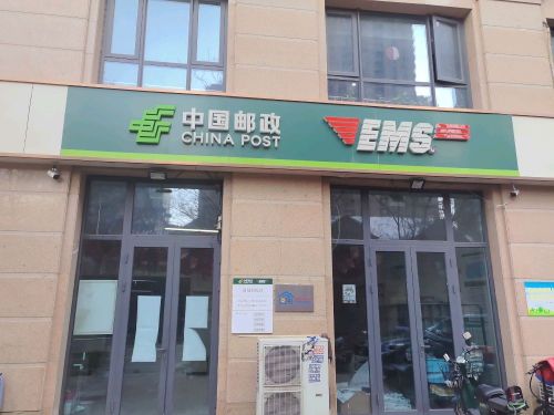 中国邮政EMS石家庄市自强揽投部