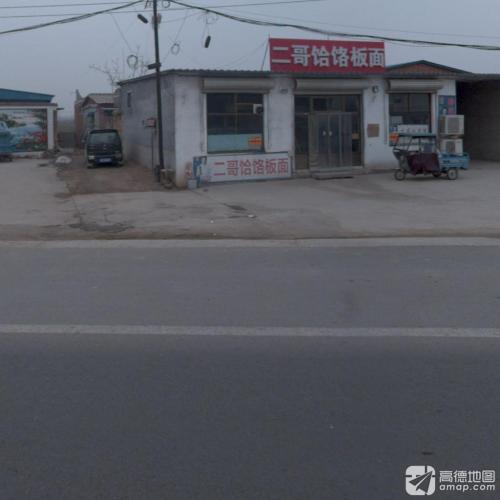 二哥饸饹板面