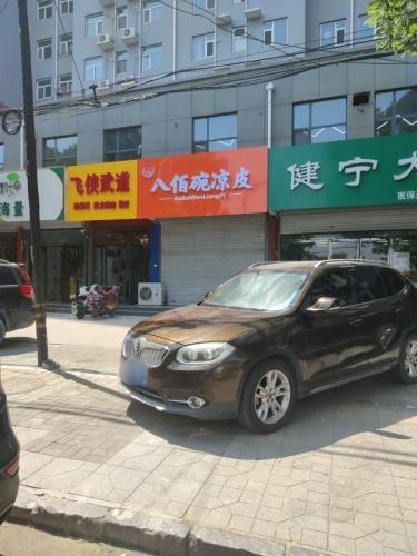 飞侠武道